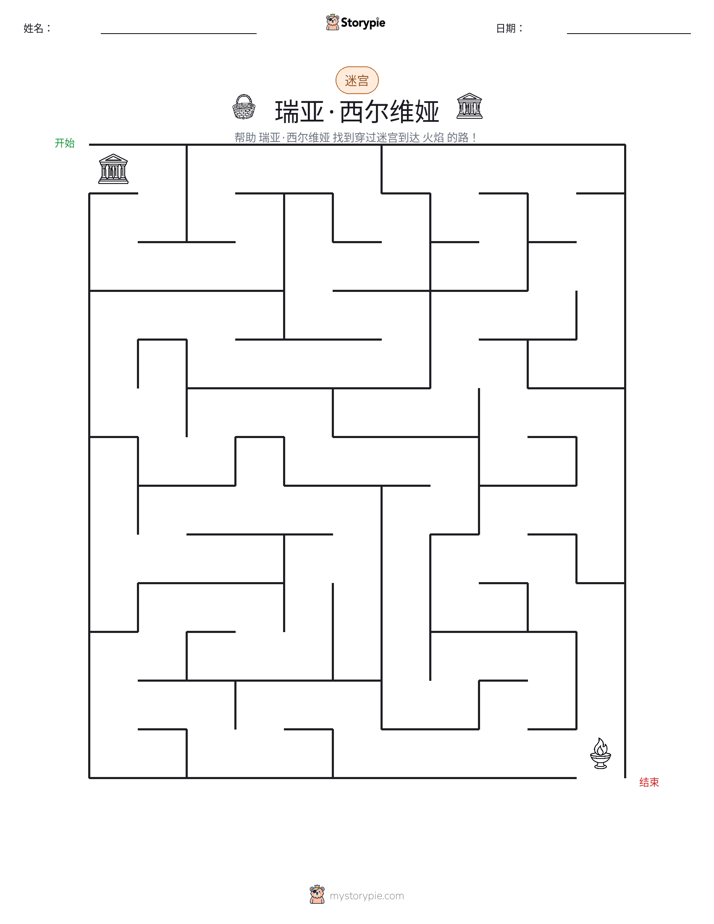 迷宫