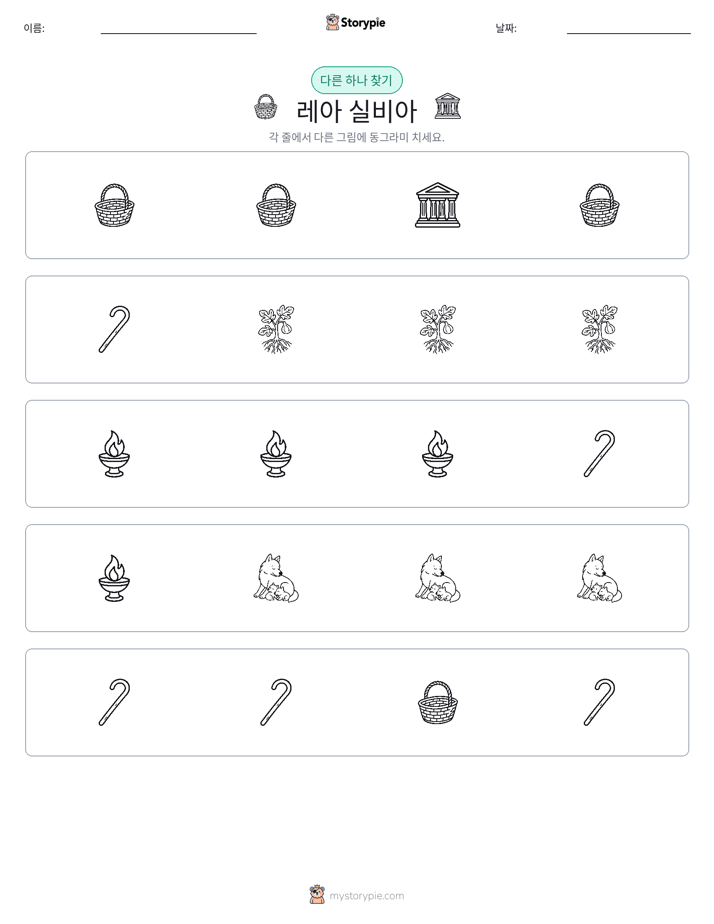 이상한 것 찾기