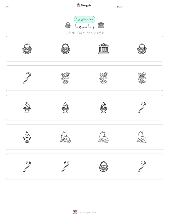 عجیب ایک