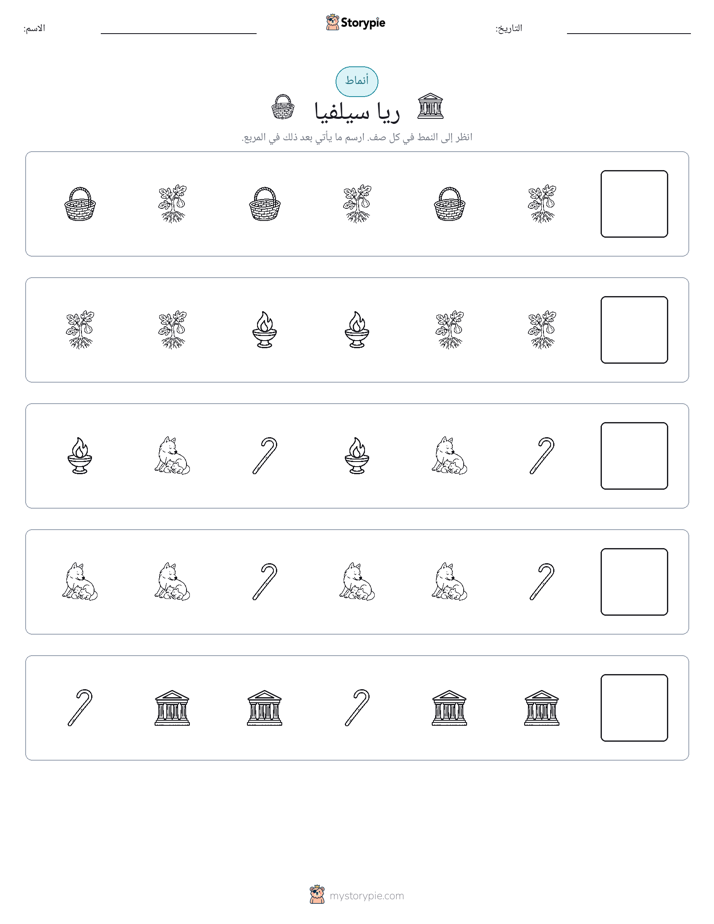 أنماط