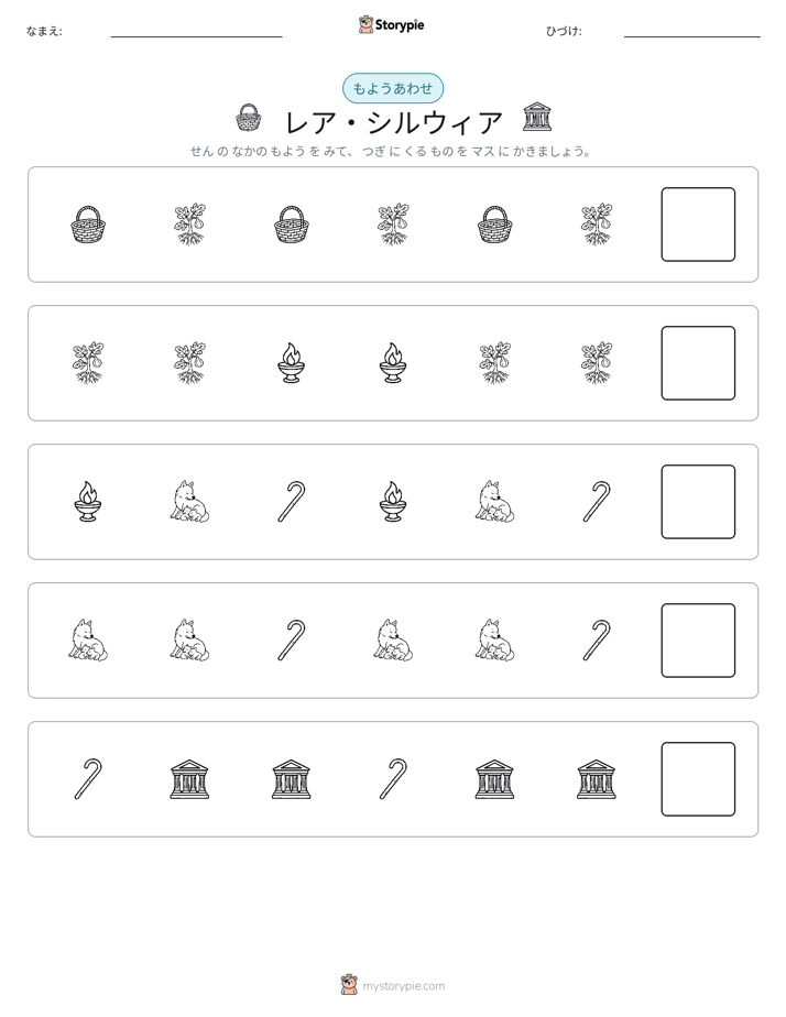 パターン