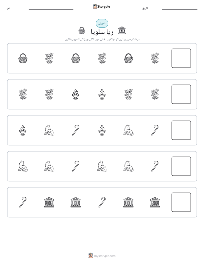 پیٹرن