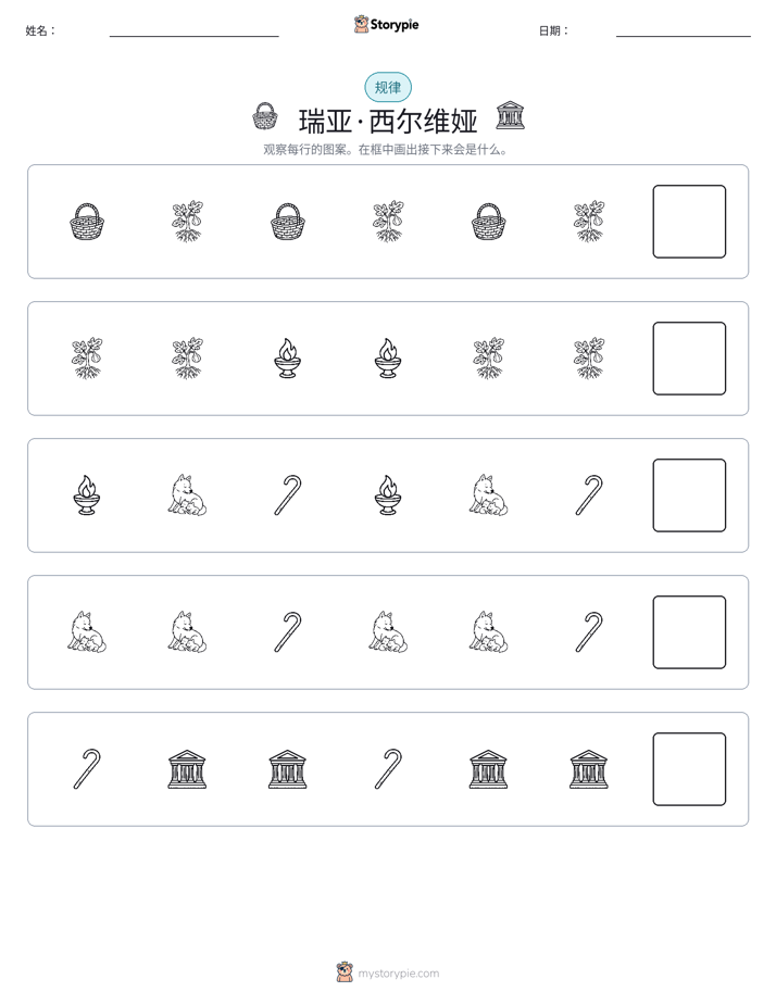 模式
