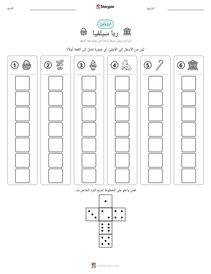 لف و لون