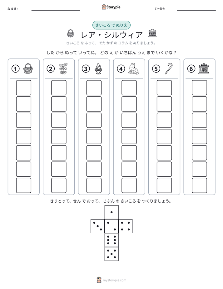 ロール＆カラー