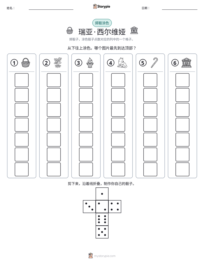 滚动与上色