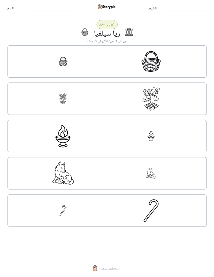 فرز