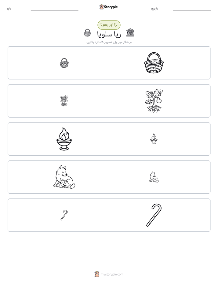ترتیب دینا