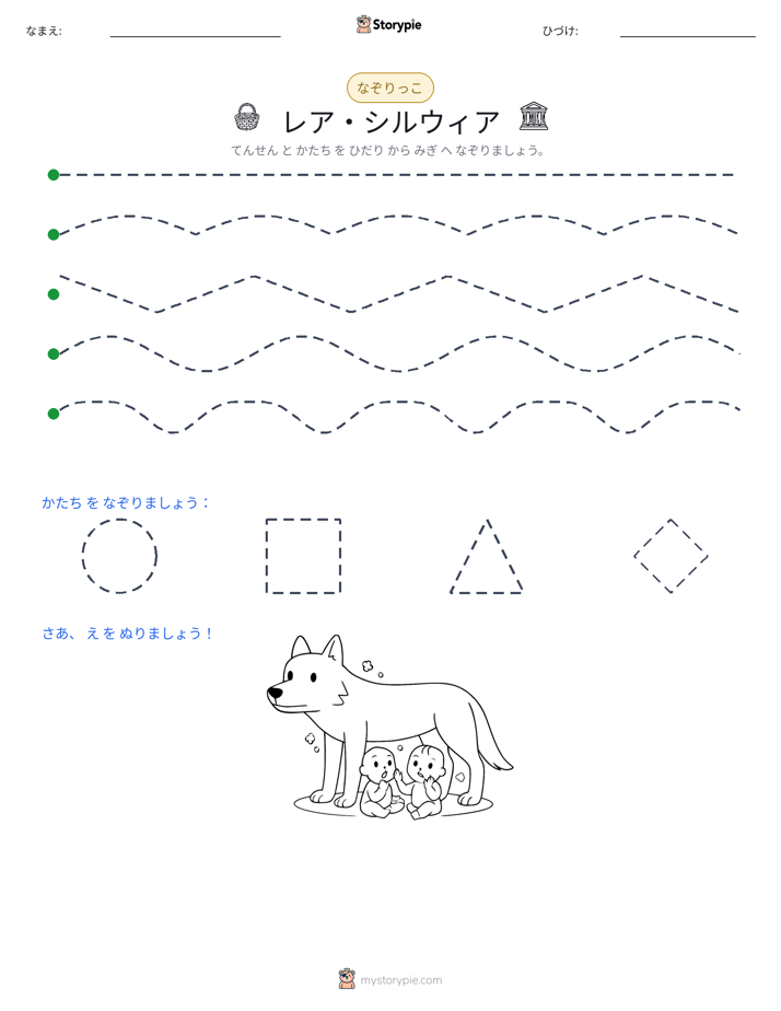 トレース