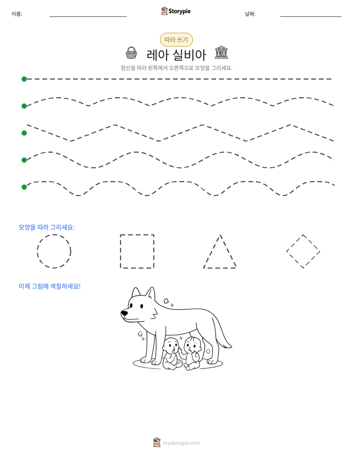 따라 쓰기