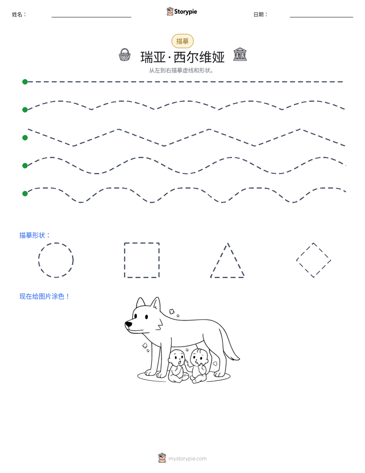 描摹