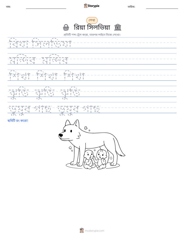 লেখার অনুশীলন