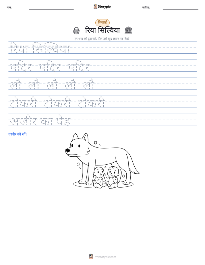 लेखन अभ्यास