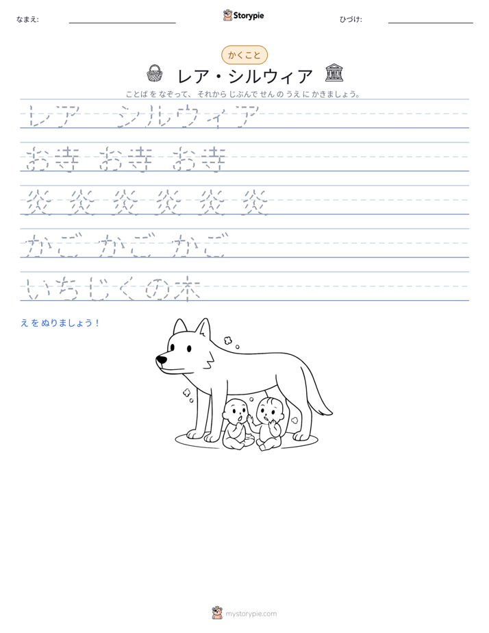 書き取り練習