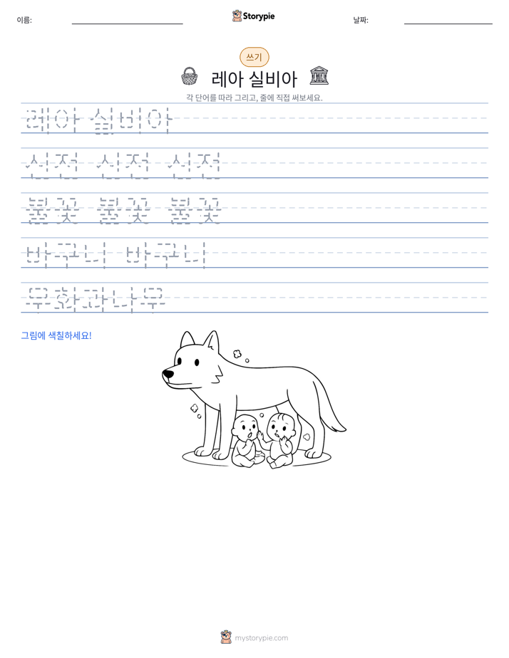 쓰기 연습