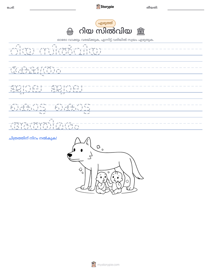 എഴുത്ത് പരിശീലനം