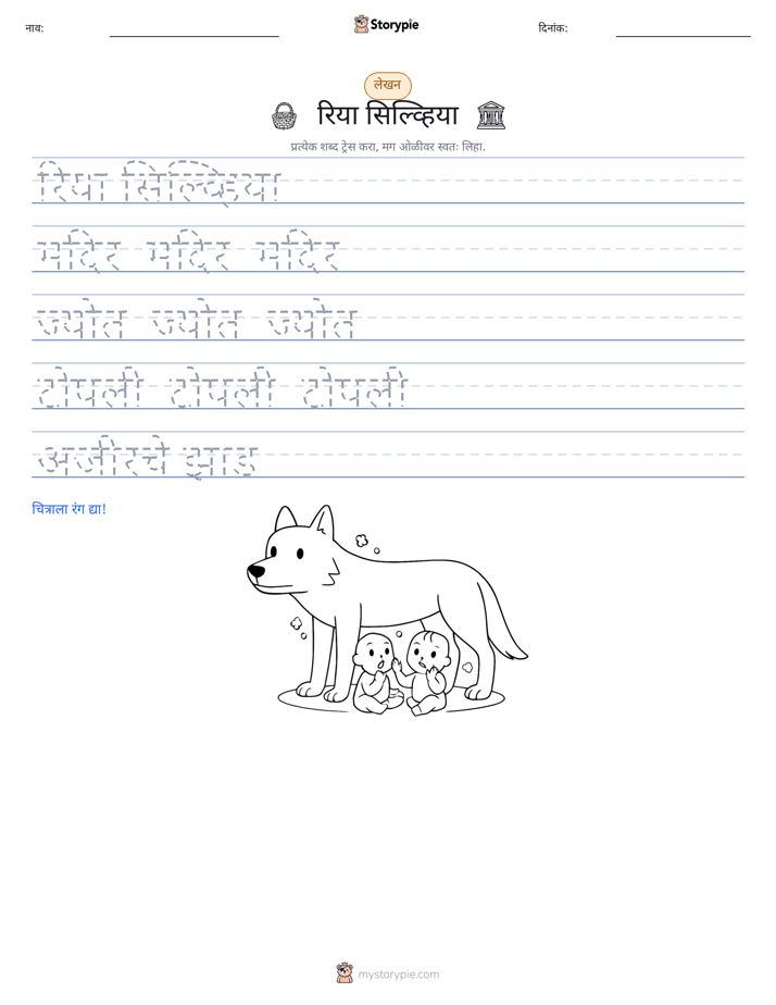 लेखन सराव