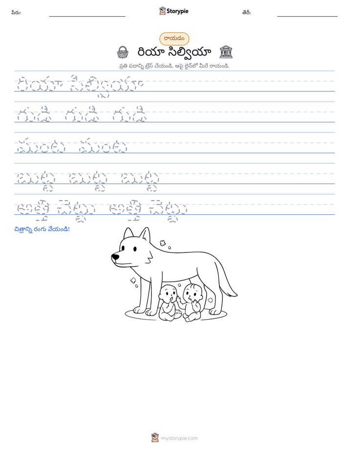రాయడం సాధన