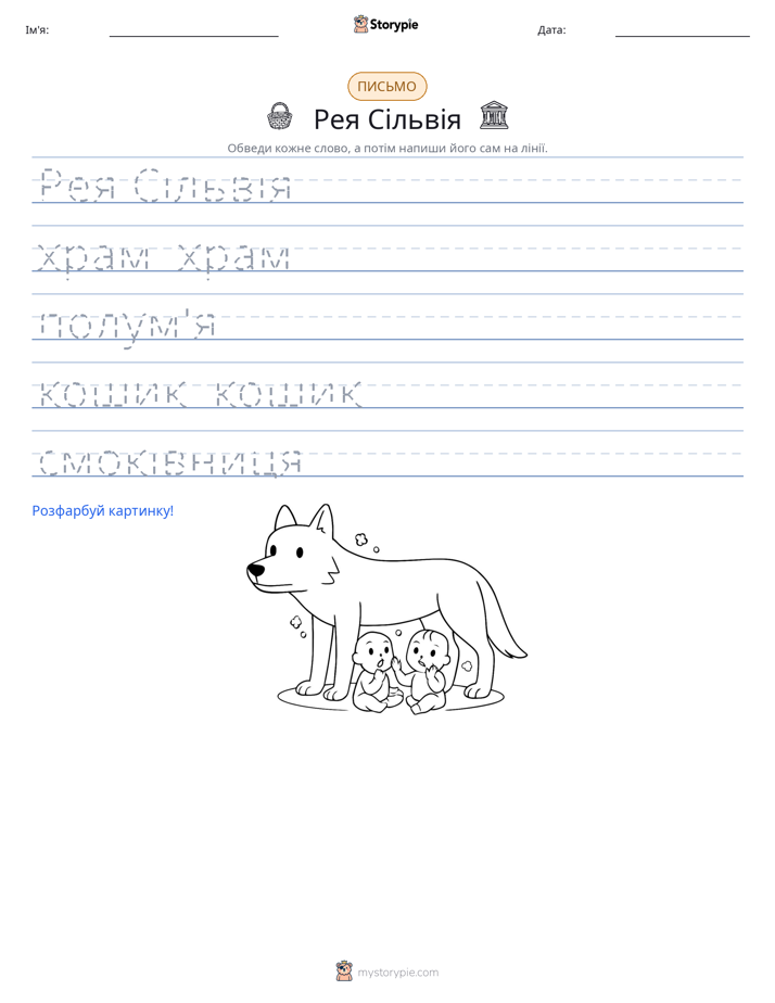 Практика письма