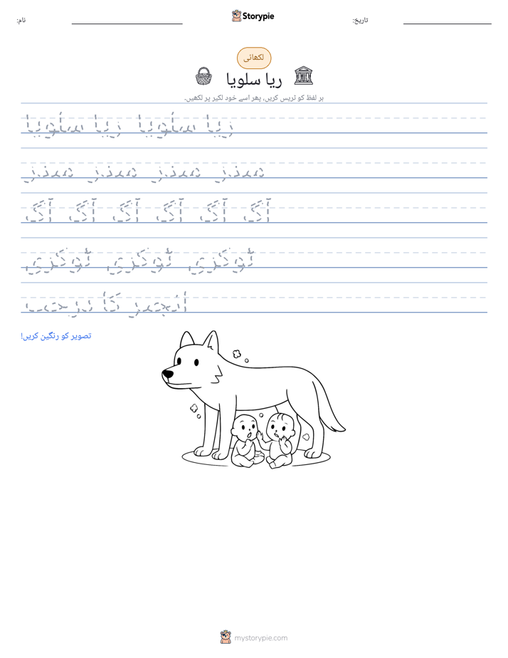 تحریری مشق