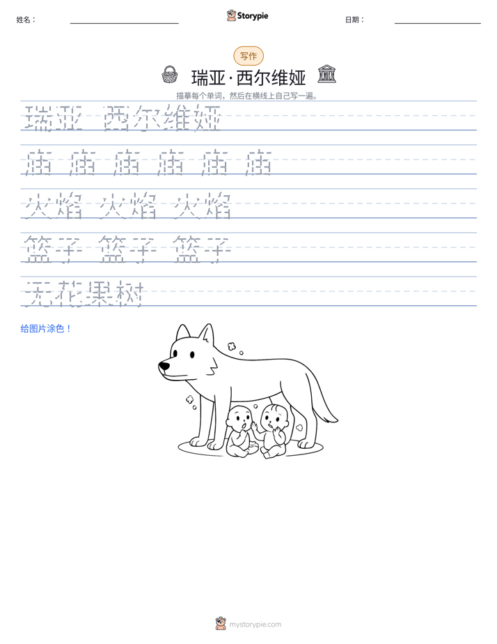 写作练习