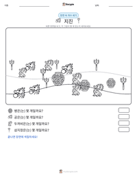 지진 인쇄 가능한 워크시트 미리보기