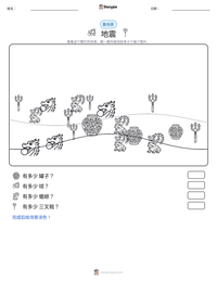 地震 可打印工作表预览