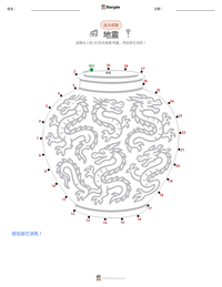 地震 可打印工作表预览