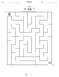 地震 可打印工作表预览