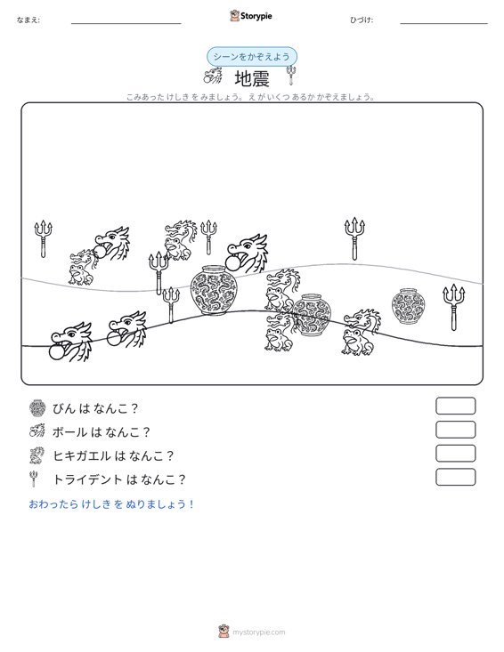 カウントシーン