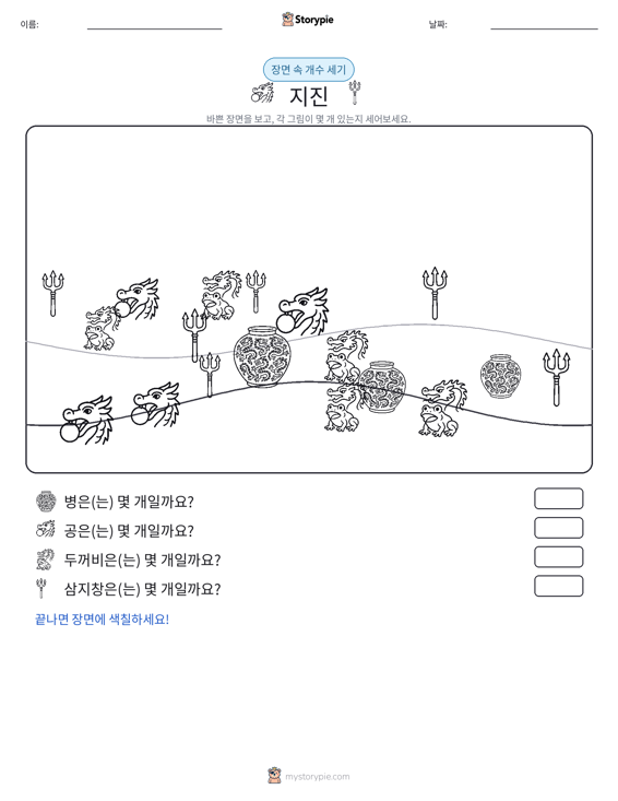세기 장면