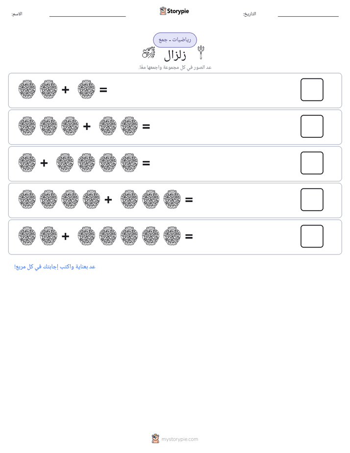 رياضيات بالصورة
