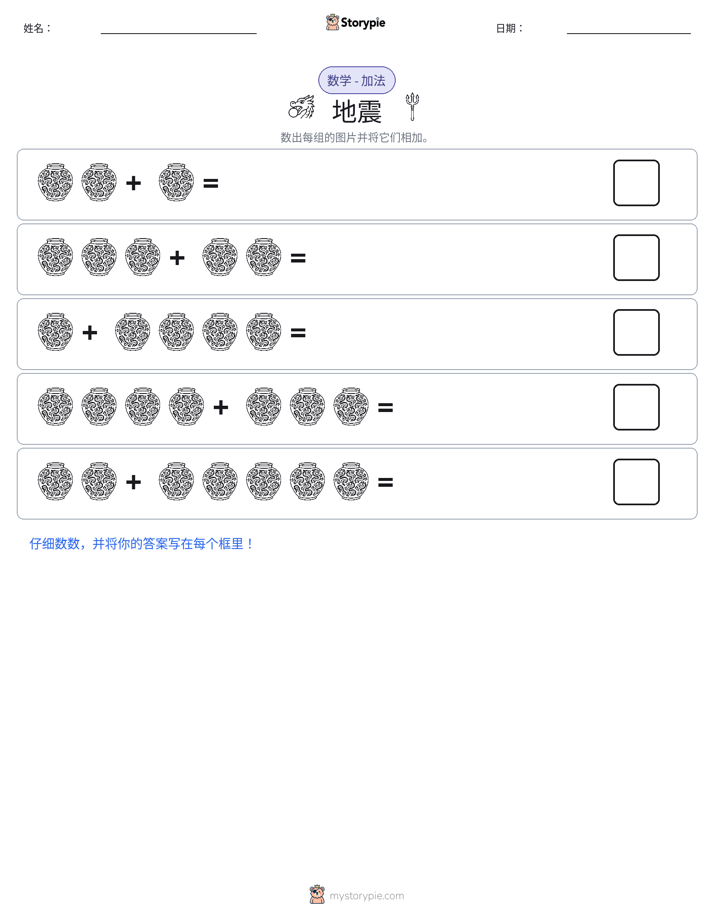 图画数学