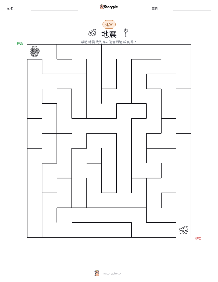 迷宫