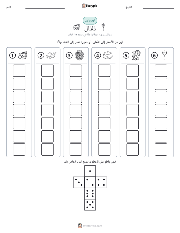 لف و لون
