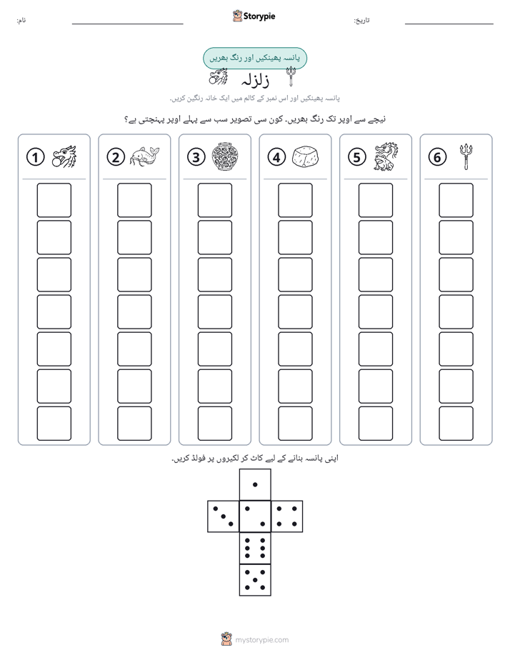 رول اور رنگ