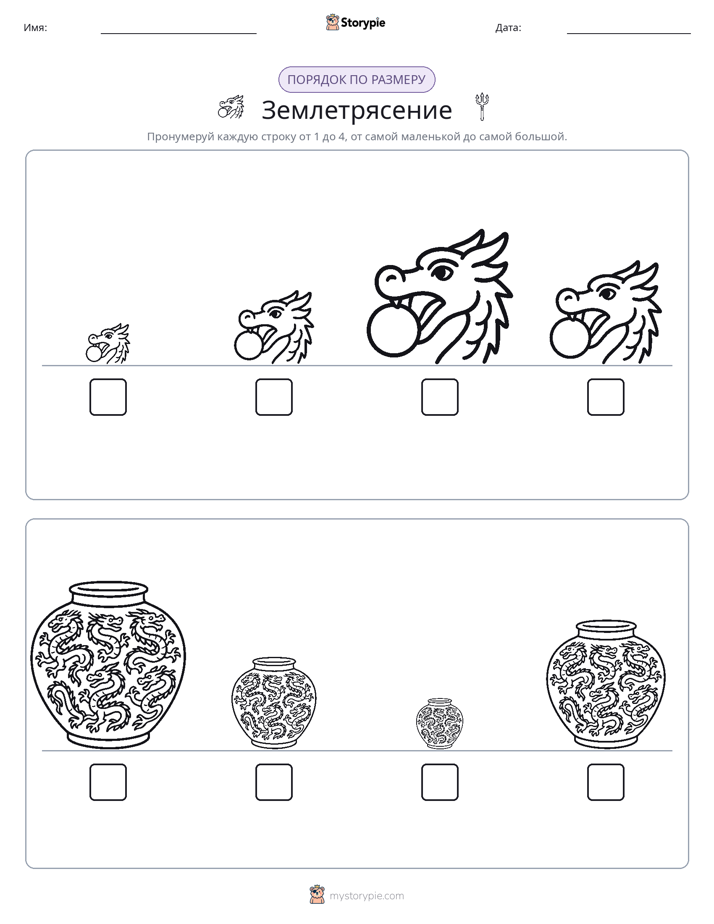 Размеры в порядке