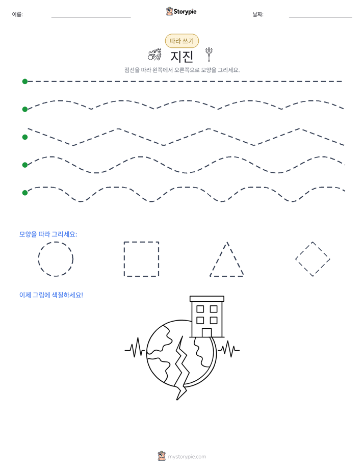 따라 쓰기