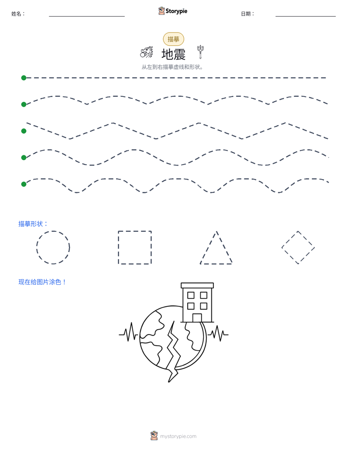 描摹