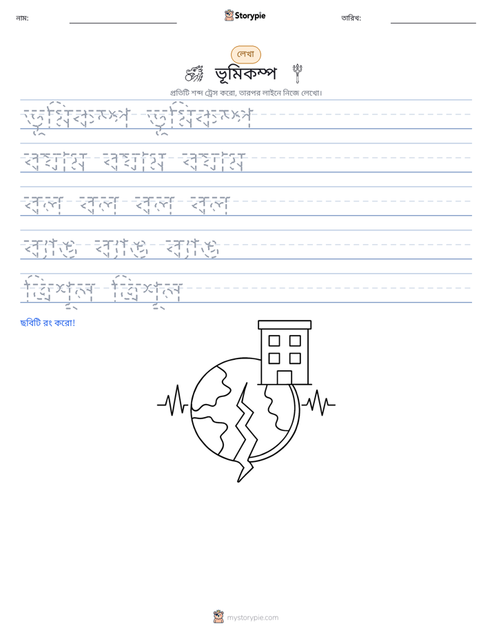 লেখার অনুশীলন