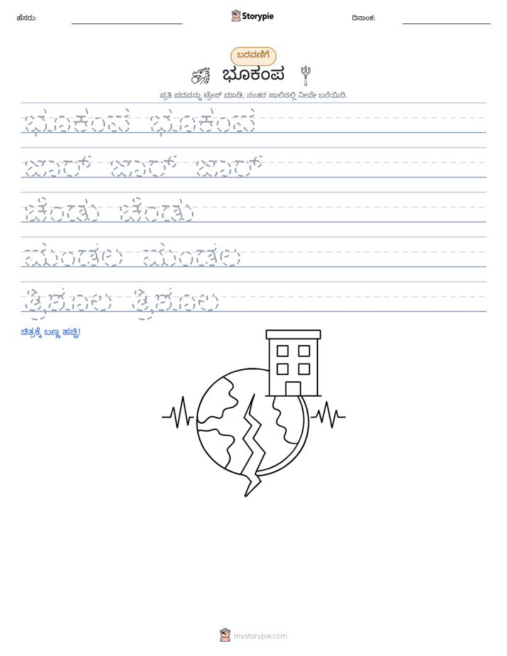 ಲೇಖನ ಅಭ್ಯಾಸ
