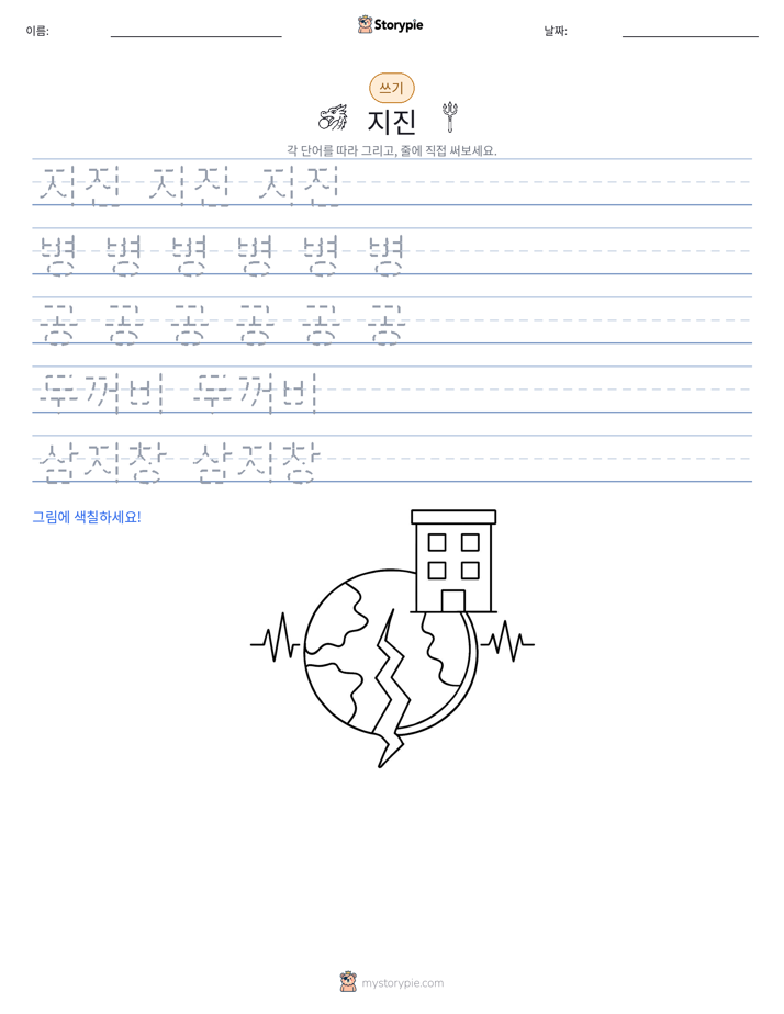 쓰기 연습