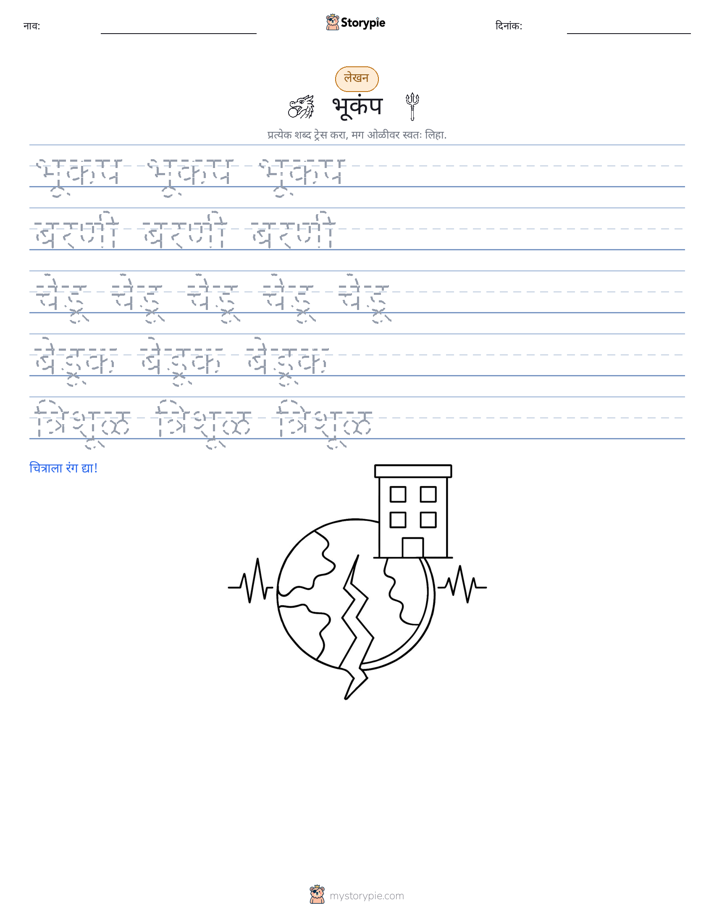 लेखन सराव