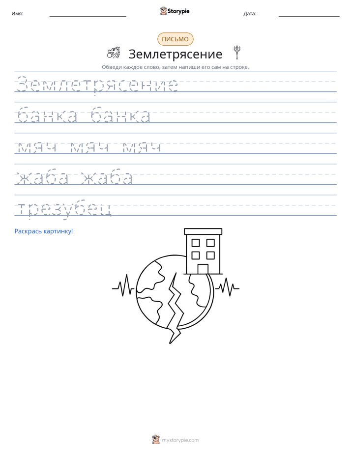 Практика письма
