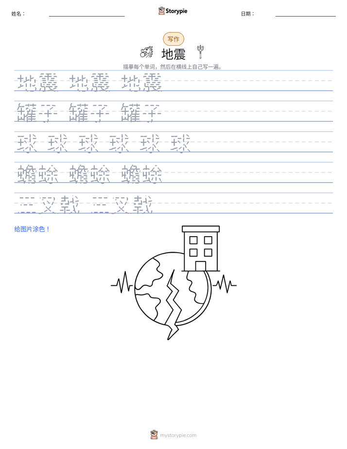 写作练习