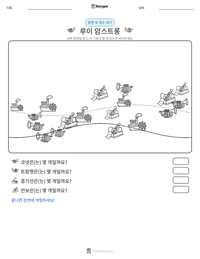 루이 암스트롱 인쇄 가능한 워크시트 미리보기