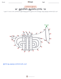 லூயிஸ் ஆம்ஸ்ட்ராங் அச்சிடக்கூடிய வேலைப்பதிவின் முன்னோட்டம்