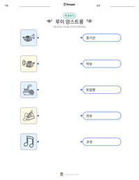 루이 암스트롱 인쇄 가능한 워크시트 미리보기