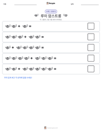 루이 암스트롱 인쇄 가능한 워크시트 미리보기
