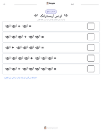 لوئس آرمسٹرانگ پرنٹ کرنے کے قابل ورکشیٹ کا پیش نظارہ